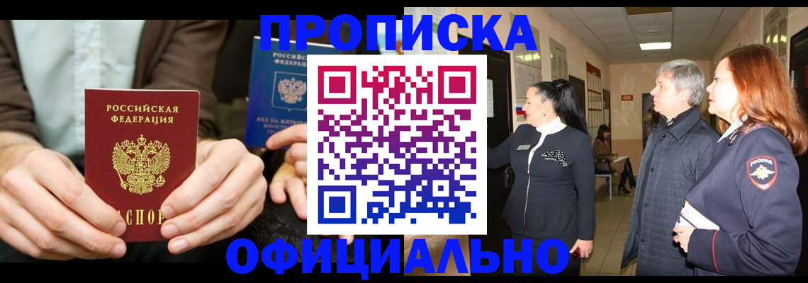 прописка для военкомата в Льгове
