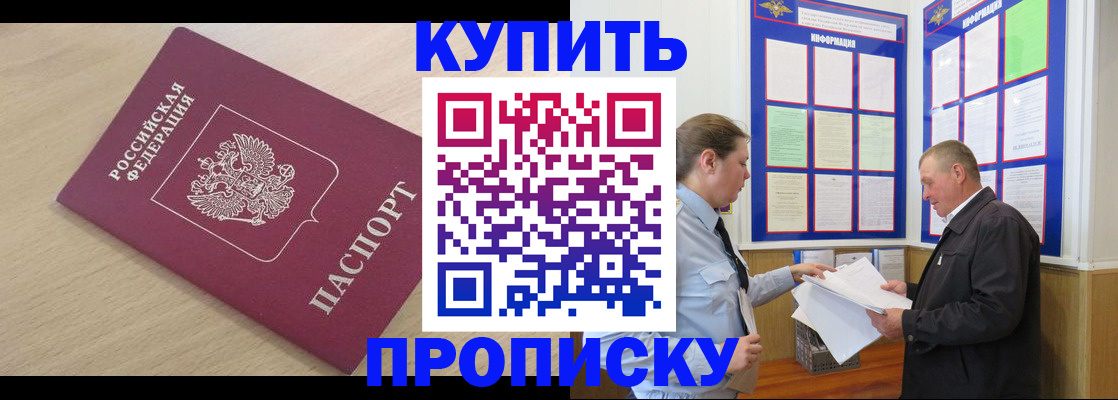 временная регистрация недорого в Льгове