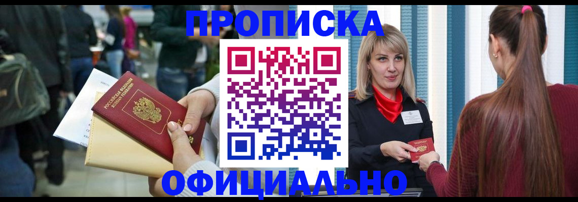 временная регистрация адрес в Льгове