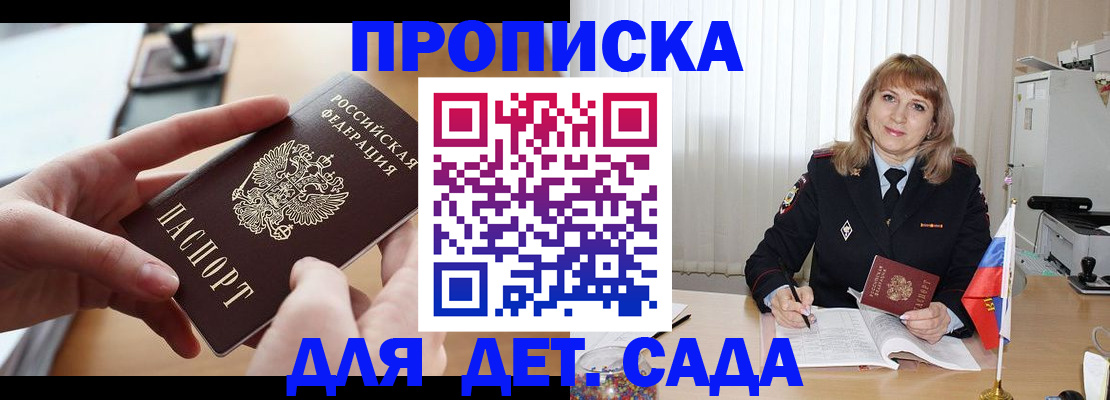 временная регистрация 2025 в Льгове