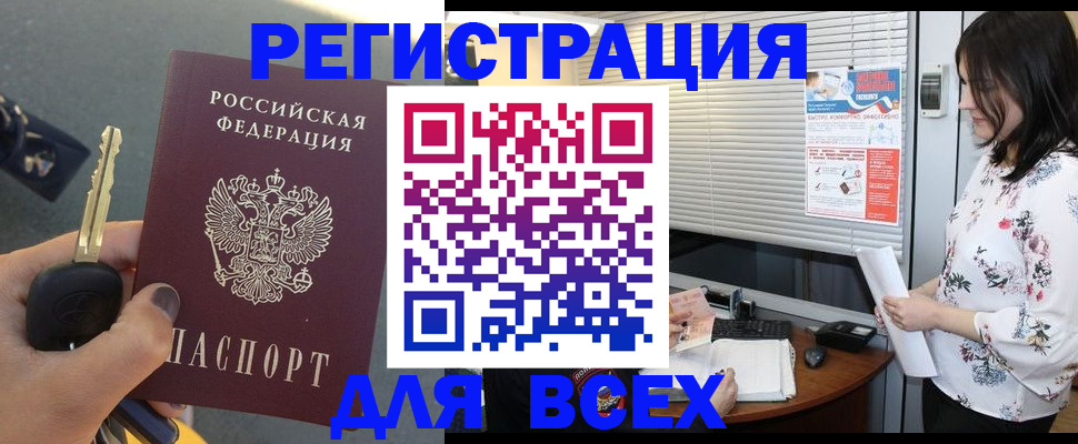 прописка для школы в Льгове