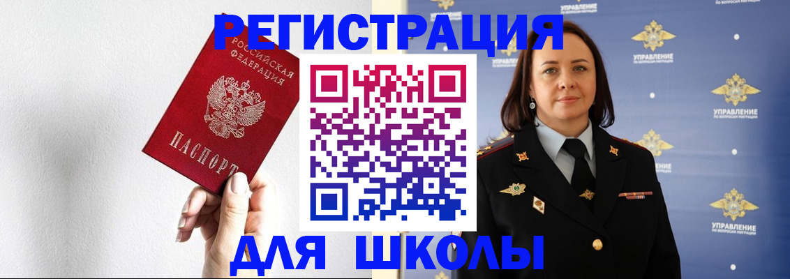 где прописаться в Льгове