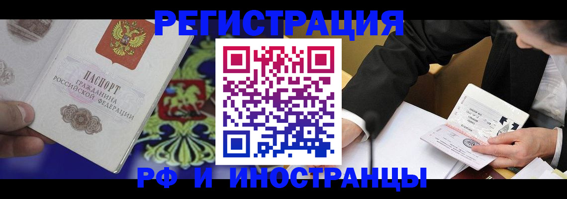 прописка регистрация в Льгове