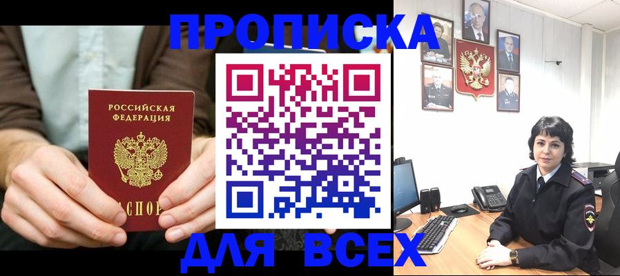 временная регистрация поиск в Льгове