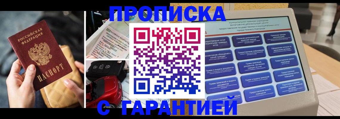 временная регистрация адрес в Льгове