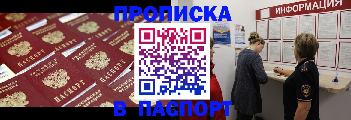 прописка для военкомата в Льгове