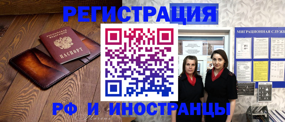 купить прописку в Льгове