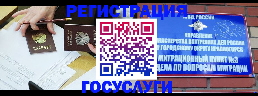 временная регистрация адрес в Льгове