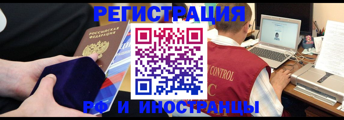 регистрация в Льгове