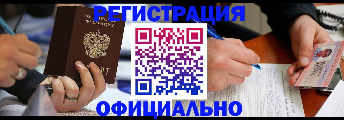 регистрация в Льгове